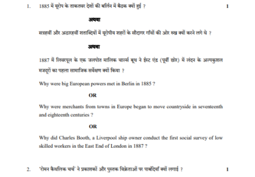 Download CBSE Class 10 Previous Year Question Papers
