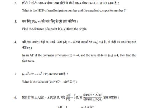Download CBSE Class 10 Previous Year Question Papers