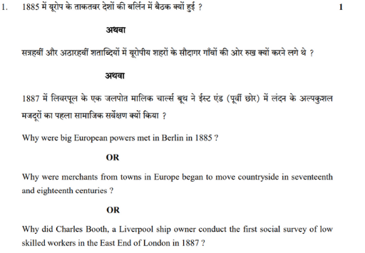CBSE CLASS 10 Previous Year papers